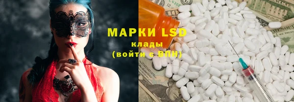 марки lsd Бородино